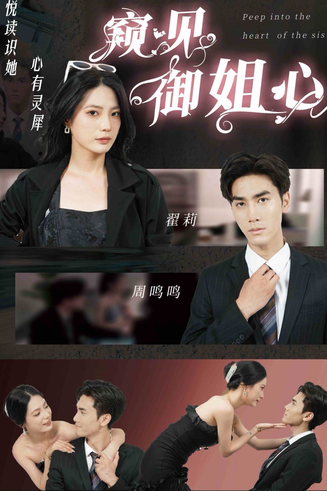 窥见御姐心 第41-60集