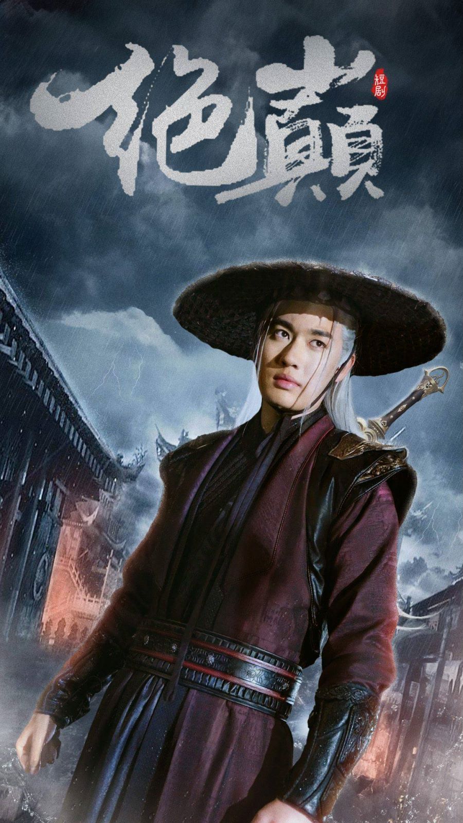 绝巅（问鼎） 第61-80集