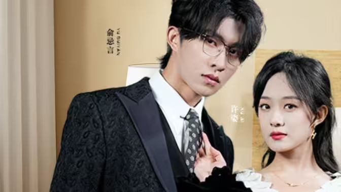 般配关系 第21-40集