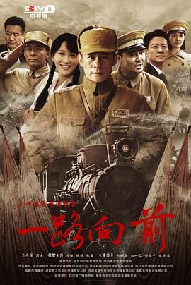 一路向前 第3集