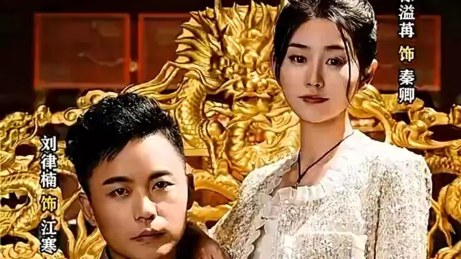 绝世龙尊 第81-101集完结(大结局)