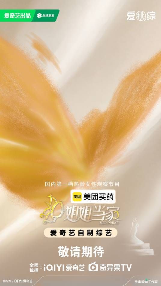 姐姐当家第二季(全集)