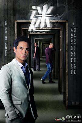 迷粤语 第29集-第30集(大结局)
