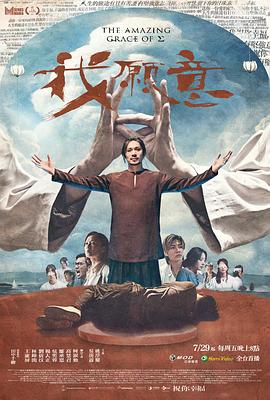 我愿意2022 第08集