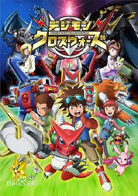 数码宝贝6：合体战争 第27集