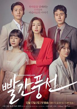 红气球2022 第16集