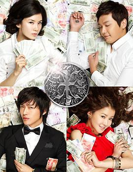 富翁的诞生 第06集