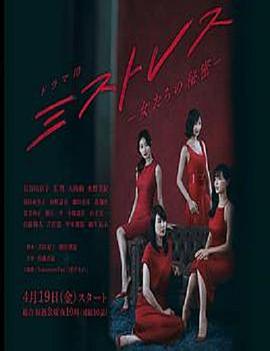 女人们的秘密 第06集