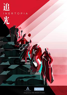 追光 第一季 第05集