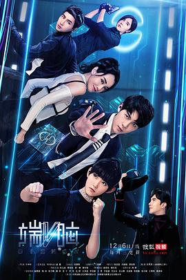 端脑 第03集