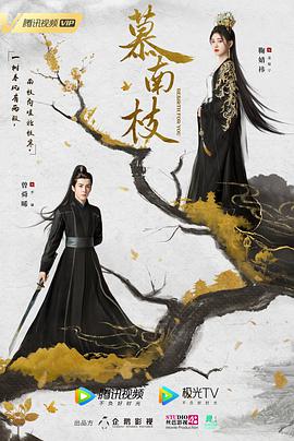 嘉南传 第25集