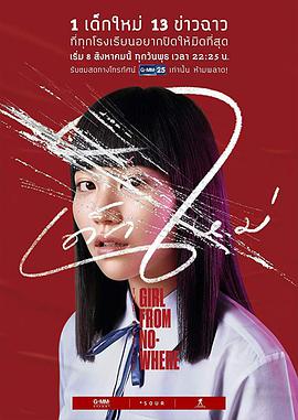 禁忌女孩 第08集