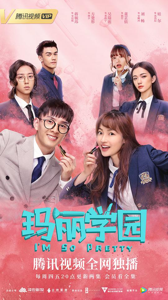 玛丽学园 第17集