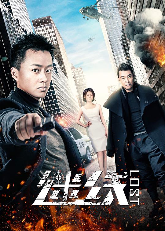 迷线 第11集