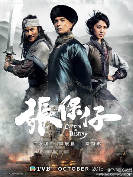 张保仔国语 第22集