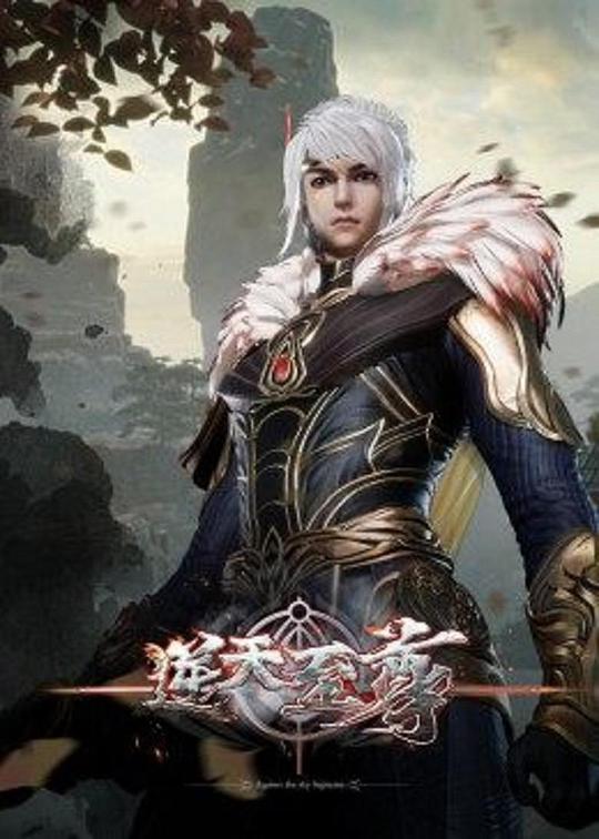 逆天至尊 第414集