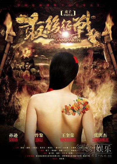 最后征战 第28集