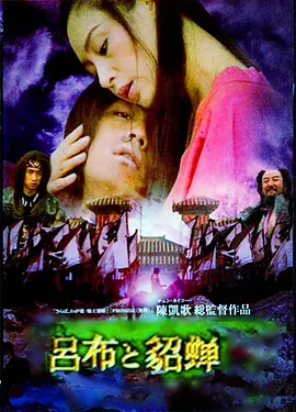 蝶舞天涯 第17集