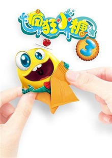 疯狂小糖 第三季 第51集