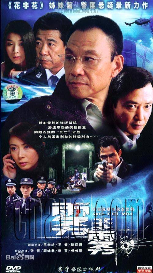 雾非雾 第02集