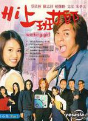 Hi上班女郎 第15集