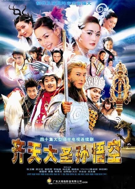 齐天大圣孙悟空 第08集