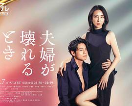 夫妻破裂之际 第12集