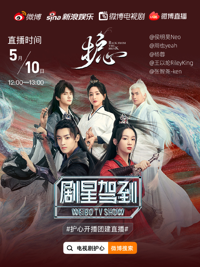 护心 第03集