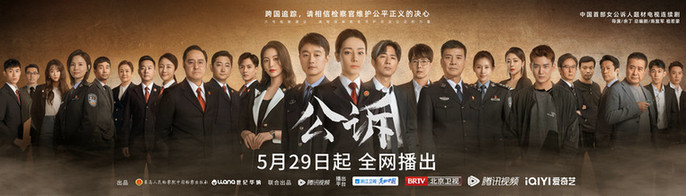 公诉 第39集
