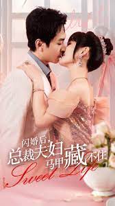 闪婚后，总裁夫妇马甲藏不住 第18集