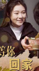 等你回家 第63集