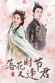 落花时节又逢君 嫁给厂工大人 第02集