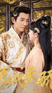 绝代天骄 第29集