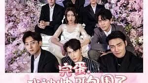 小保安的春天 第44集