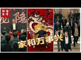 新版：家和万事兴 第56集