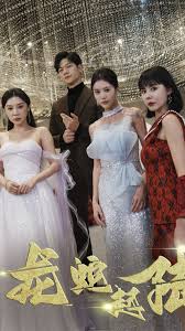 龙蛇起陆 第66集