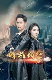 皓龙长空 第21集