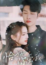 恰好你爱我 第10集