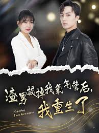 拔掉我氧气管后，我重生了 第22集