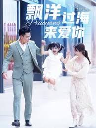 漂洋过海来爱你 第09集