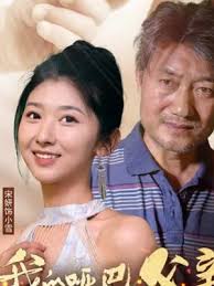 我的哑巴父亲 第37集