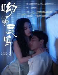 呦呦鹿鸣 第26集