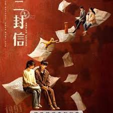 十二封信(全集)