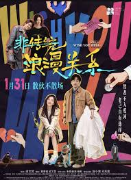 非传统浪漫关系