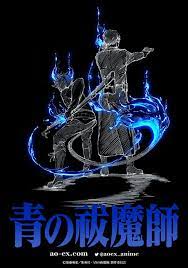 青之驱魔师 第三季 第03集