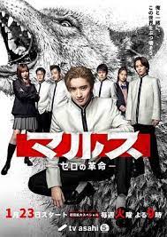 Mars-零之革命- 第09集(大结局)
