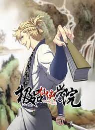 极品仙侠学院 第03集