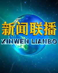 新闻早报 第20200804期