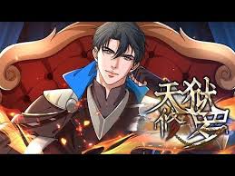 天狱修罗 第03集