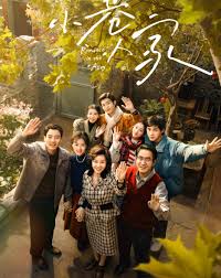 小巷人家 第02集